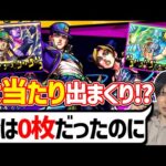 戦型の書0枚の奴の隣でオラオララッシュやったら沢山戦型の書出る説【モンスト】