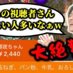 【モンスト】ハンバーグ【ぼた餅切り抜き】