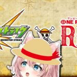【モンスト】うわああｗｗｗワンピースコラボきちゃああああ【Vtuber】