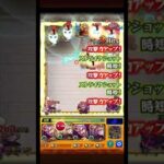 【モンスト】初手～3手。天魔の孤城5の間 #shorts