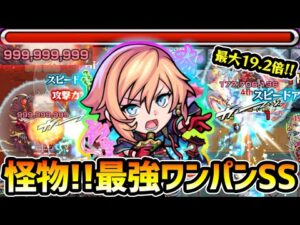 【詠い手ちはや】※裏禁忌21も超簡単にワンパン！最大19.2倍の自強化SSで高難易度クエストをワンパン周回可能に！激獣神祭新キャラ『ちはや』使ってみた【けーどら】