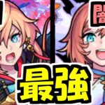 【ちはや】革命【モンスト】