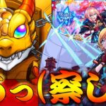 【モンスト】 遂に実装された100体目の限定キャラちはや！狙うしかねぇでしょ！！！