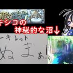 天魔10.75勝目～圧倒的沼【モンスト】