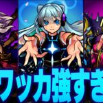 【モンスト】リング1発の火力を他の友情で例えると・・・