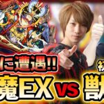 【モンスト】天魔EX『アーキレット』ついに出現！！しろ＆タイガー桜井が初見攻略に挑む！！【しろ】【天魔の孤城】