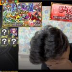 【モンスト】当たり前に『チャレンジ』一択！！！！！【モンスターストライク/くろすけ】