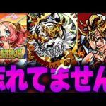 【モンスト】待ちきれない！？運営に忘れられていそうなこと10選