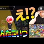 【モンスト】アゲインガチャ引いたら限定演出きた………..!!!!!【ぎこちゃん】