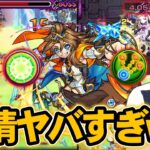 【モンスト】しろ「コネク◯以外最強じゃん!!!」新友情の超火力＆反撃がヤバすぎww 連撃キラーLでアタッカーとしても文句なしの大当たりキャラ！『リコル獣神化改』使ってみた！【しろ】