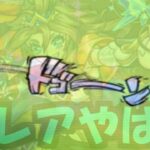 この友情すげェ・・・【モンスト】