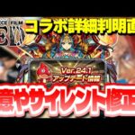 【モンスト】※超重要…現在発生中の不具合に注意！ワンピースコラボはまもなく開催！！Ver24.1アップデート総まとめ＆明日のモンストニュース[8/17]予想！