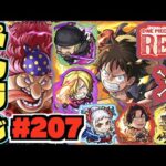 【モンスト】ぺんぺんラジオ #207 《ワンピースコラボ来たぞー!!!!!!!》その他皆と色々雑談!!【ぺんぺん】