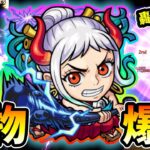 【ヤマト】※新たなぶっ壊れワンパンSS登場！！弱点必中の追撃で轟絶クエストを超簡単にボス1ワンパン！！超バランス型×キラー効果が強すぎる…。ワンピースコラボ『ヤマト』使ってみた【けーどら】