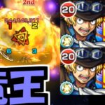 【サボ】実装じないど思っでだんだ！！！【モンスト】