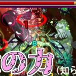 【モンスト】お前に一つ教えてやろう・・・ “恋はいつでもハリケーン”なのじゃ！！！【ゆっくり実況】コラボガチャ縛りpart161