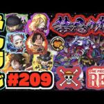 【モンスト】ぺんぺんラジオ #209 《ワンピースコラボ》《那由他を求めて》その他皆と色々雑談!!【ぺんぺん】