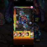 超究極カイドウ 火属性2体 ミッション攻略 ソロモン×ルフィ [モンスト]