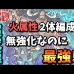 【超究極　カイドウ】え？無強化なのにこんなに強いキャラがいたの？攻略解説！【モンスト】