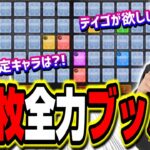 【信じる者は救われる⁉】ガチャリドラカードを4垢で44枚もめくれば欲しいキャラ出る⁉【モンスト】【8月分】