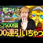 【モンスト】タイバニコラボにオーブ500個も課金してしまいました【ぎこちゃん】