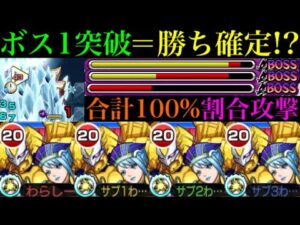 【モンスト】とんでもないクエストブレイカーが爆誕してしまった!?『ブルーローズ＆ゴールデンライアン』を加撃16,000の脳筋艦隊で使ってみた!!【TIGER ＆ BUNNYコラボ】