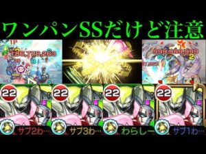 【モンスト】超優秀なワンパンキャラ爆誕!!ただしこのSS特有の注意点も!?『ワイルドタイガー＆バーナビー』を加撃16,000の脳筋艦隊で使ってみた!!【TIGER ＆ BUNNYコラボ】