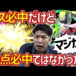 【タイバニ２コラボ】『ワイルドタイガー＆バーナビー』ボス必中ワンパンSS持ちでSSターンブースト持ちは強いよ【モンスト】