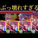 【モンスト】SS強すぎて轟絶も簡単に1ゲージ持っていける!?『バーナビー』艦隊で使ってみた!!コラボスターターパック買うべき??【TIGER ＆ BUNNYコラボ】
