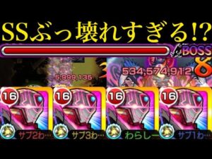 【モンスト】SS強すぎて轟絶も簡単に1ゲージ持っていける!?『バーナビー』艦隊で使ってみた!!コラボスターターパック買うべき??【TIGER ＆ BUNNYコラボ】