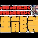 【モンスト】ぺんぺんラジオ #213 《製作者に聞くpart2》質問を考えよう!!【宮坊×ぺんぺん】