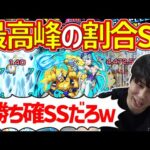 【タイバニ２コラボ】≪ブルーローズ＆ゴールデンライアン≫このアビセットで自強化遅延２ターンに範囲割合45％って冷静にやばい【モンスト】