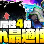 【モンスト】弱点属性なのに最適性！「木属性4体」で『超究極 ルナティック』が超楽勝に！◤タイバニ◢【TIGER & BUNNY 2コラボ】【VOICEROID】【へっぽこストライカー】