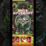 【モンスト】モンストクイズ　#モンスト #モンストクイズ #モンストコラボ #shorts