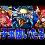 【モンスト】ヤバすぎる河童の直近の活躍まとめ