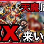 【モンスト】 ＃21 天魔周回　アーキレット来い！