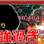 【モンスト】「轟絶プレデビオル」この削りは反則過ぎでしょ…殴りも友情もSSもやばい…【タイガー＆バニーコラボ】