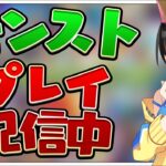 【モンスト】教えて！初めてみたけどガチャひけばいいの？【モンスターストライク】【ライブ配信中】