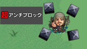 『超』が付いたら強そうなアビリティ4選　#モンスト