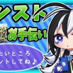 天魔1～7.お手伝い♪(予約4ずつ）【初見さん大歓迎♪】【モンスト】