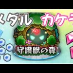 🔵LIVE【モンスト】第3弾　メダル（💎）所持777個目指す！【登録者777人記念】