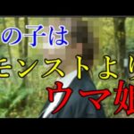 この世で一番モンストよりウマ娘やったほうがいい女の子見つかる