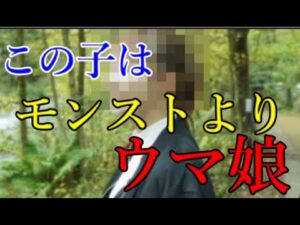 この世で一番モンストよりウマ娘やったほうがいい女の子見つかる