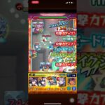 【タイバニコラボ】ルナティックノンノαでワンパンしてみた！【モンスト】