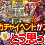 【ニュース】ホップステップは警戒！プレイバックは神！『超究極・彩』とは…？新イベ『悠久のエルフへイム3』《獣神化改ローザ》【モンスト】