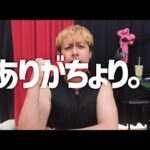 【モンスト】ちょり、ありがとう。【ぎこちゃん】