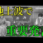 9周年に関する重大な内容をしれっとローカル番組で漏らすモンスト運営