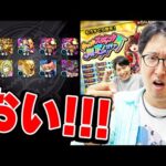 【モンスト】ガチャにキレるダメな大人の末路【ホップステップ限定ガチャ】