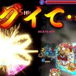 【モンスト】 未開新拠点37にワイルドタイガー＆バーナビーのSSぶち込みに行った結果ｗｗ