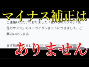 ルフィとサンジの弱点マイナス補正を完全否定してくるモンスト運営